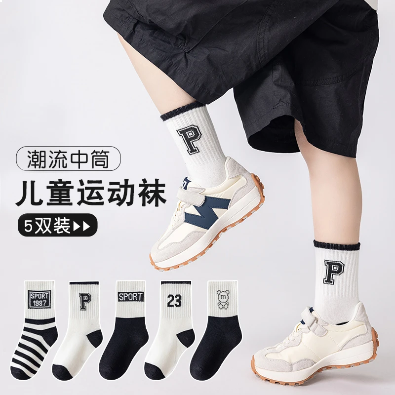 儿童袜子潮流男童运动袜中大童学生袜小孩子秋冬季中筒袜女童棉袜