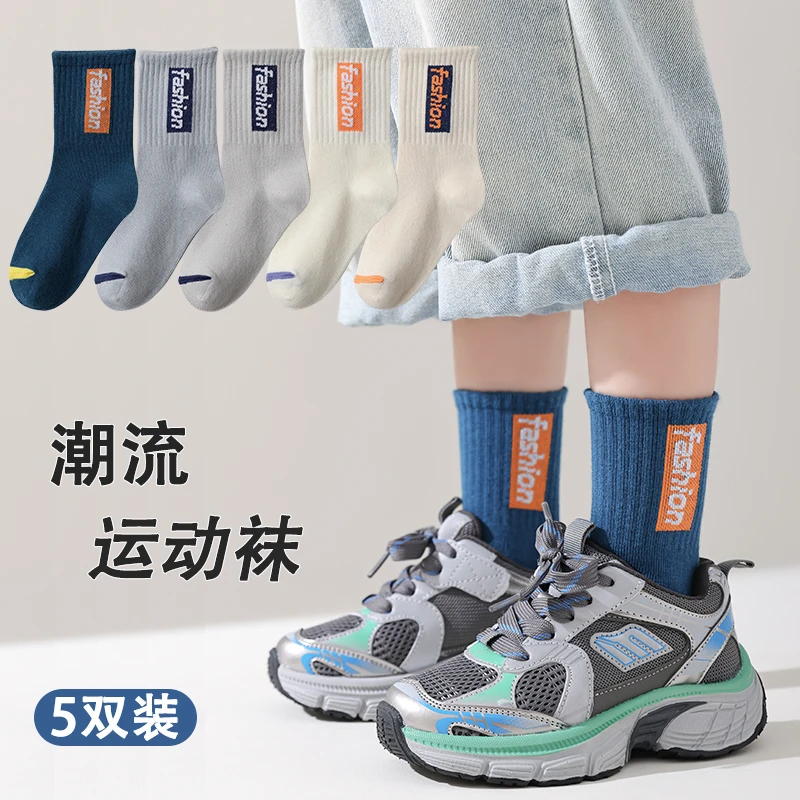 儿童袜子潮流男童运动袜中大童学生袜男孩子秋冬棉袜青少年中筒袜