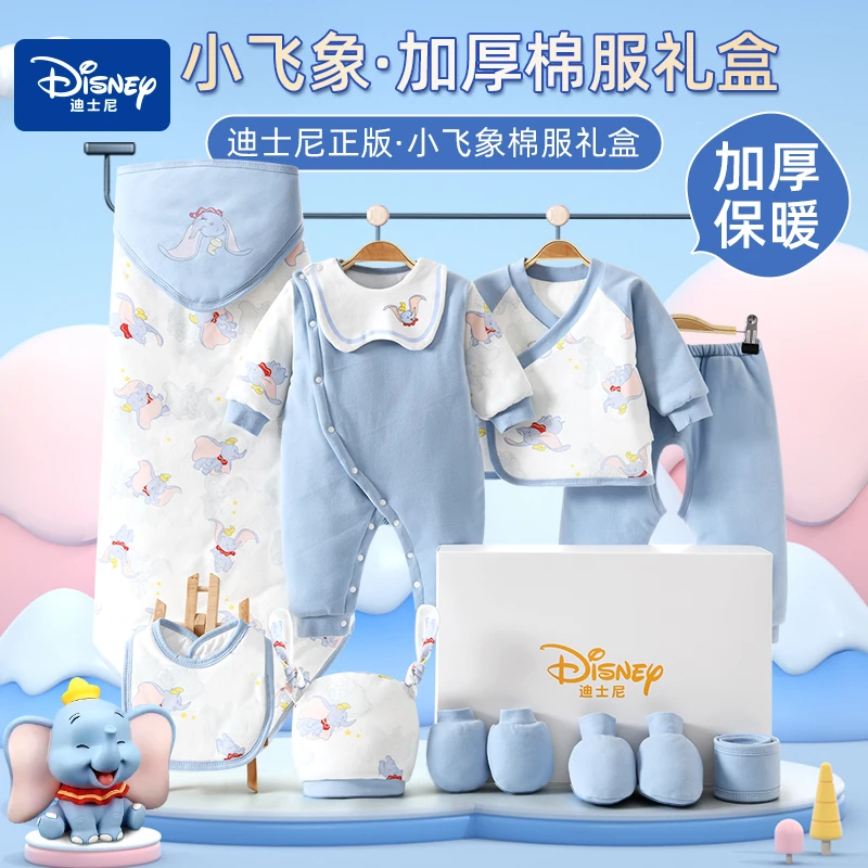 【新生儿专属】【小飞象棉服】婴儿外出加厚棉服保暖礼盒套装新生礼
