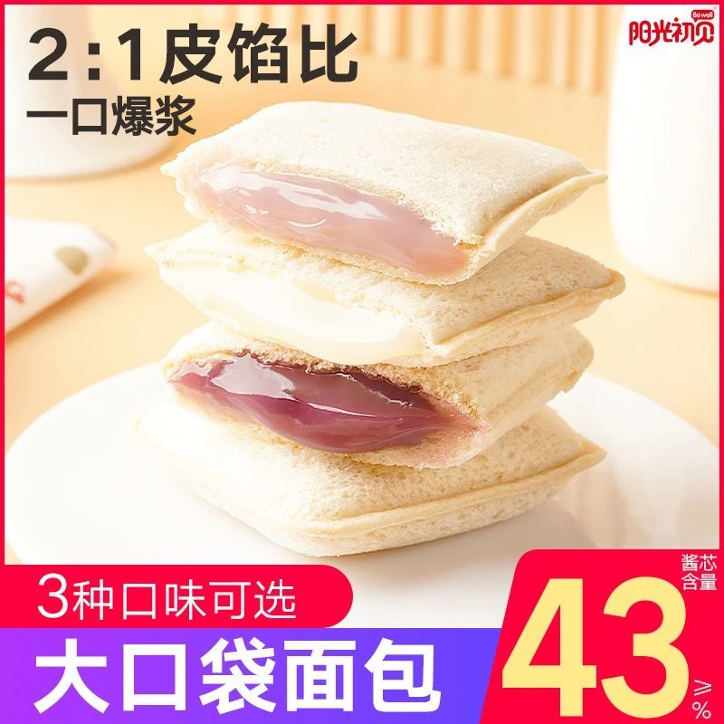 乳酸菌爆浆口袋面包蛋糕夹心休闲早餐吐司批发食品糕点整箱零食
