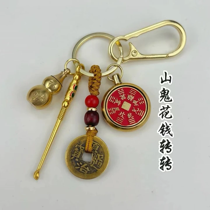 （老师傅推荐）黄铜山鬼花钱钥匙扣山鬼雷公葫芦汽车创意挂件新年