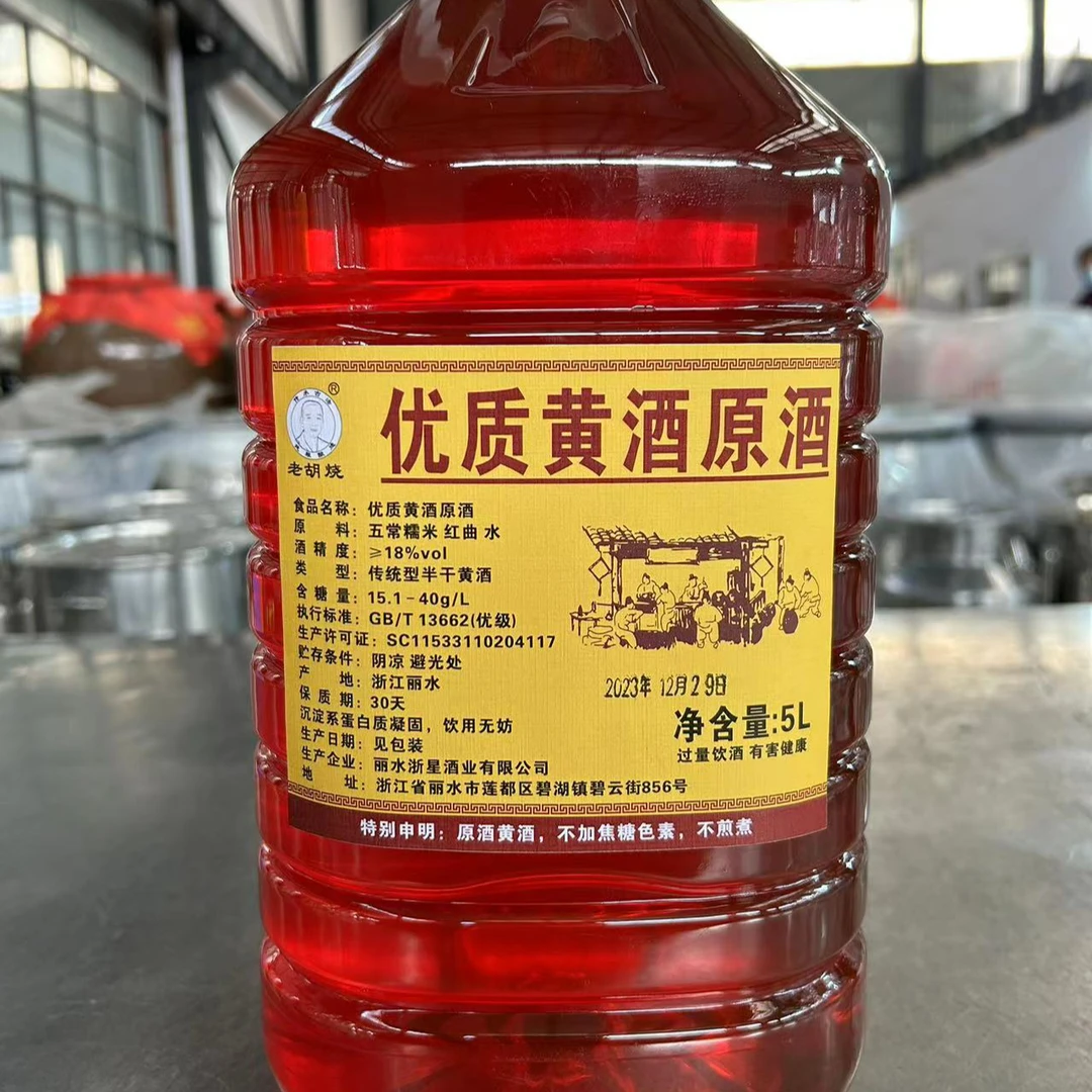 老胡烧 传承古法 纯粮酿造黄酒原酒传统型半干黄酒