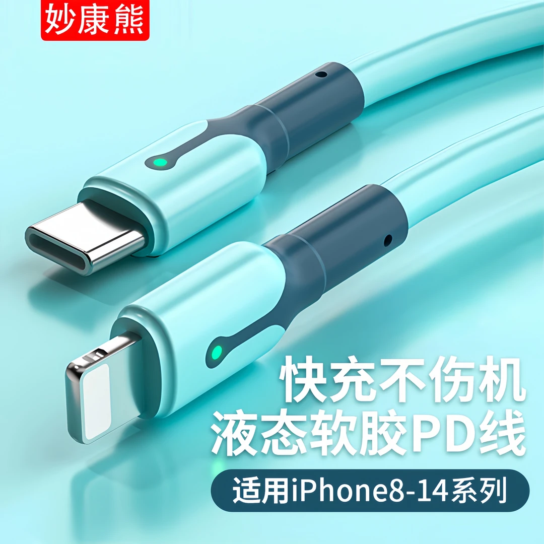 PD20W快充线适用苹果12pro充电线ipad平板8p车载11闪充13手机线Xs