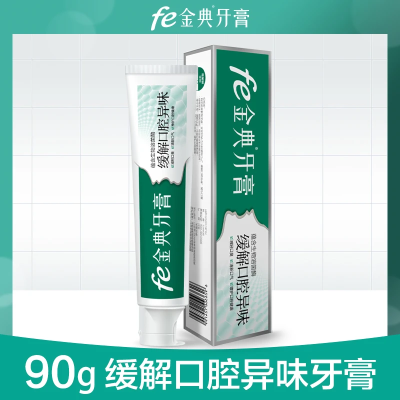 fe金典牙医减轻口臭缓解口腔异味牙膏去渍口气清新薄荷味fe8.8