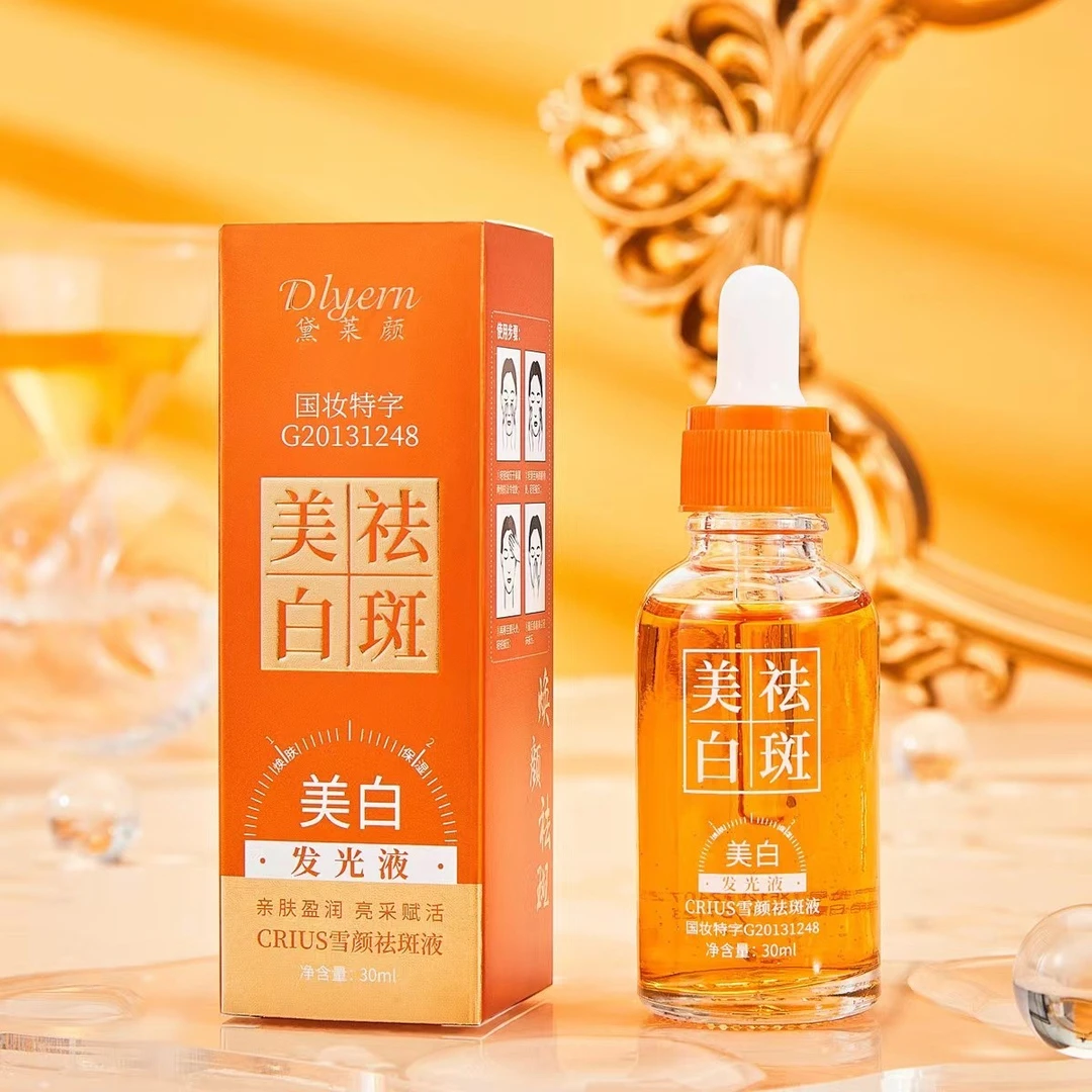 美白发光液 国妆R