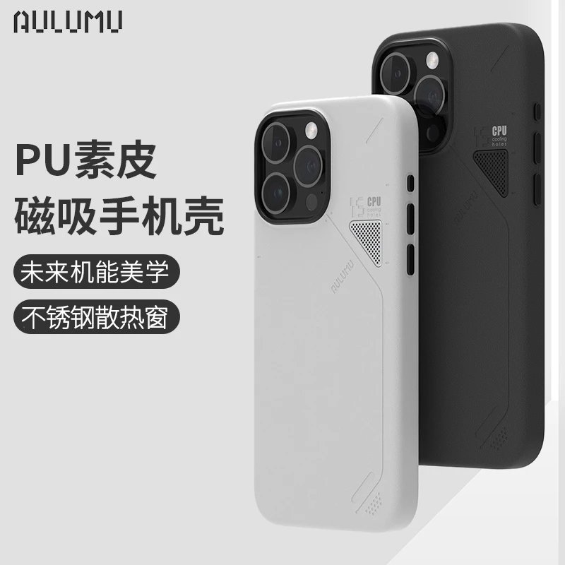 Aulumu磁吸手机壳Magsafe机能美学简约赛博朋克适用苹果15pro max