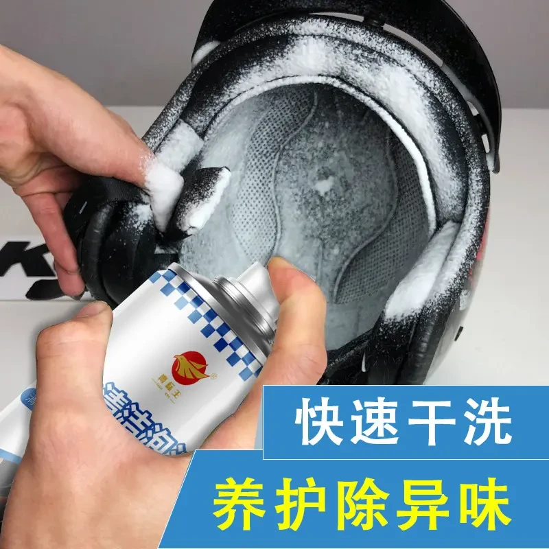 ✅【摩托头盔清洁剂】泡沫型免水洗除臭抑菌干洗喷剂机车头盔清洗剂