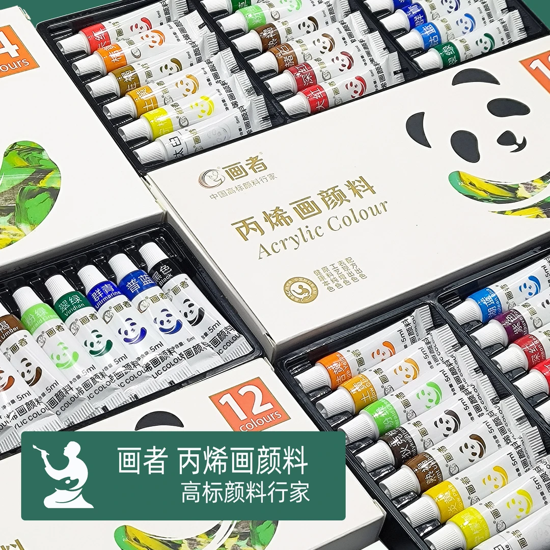 画者丙烯颜料套装12色18色24色盒装轻便支装官方正品无毒安全涂鸦