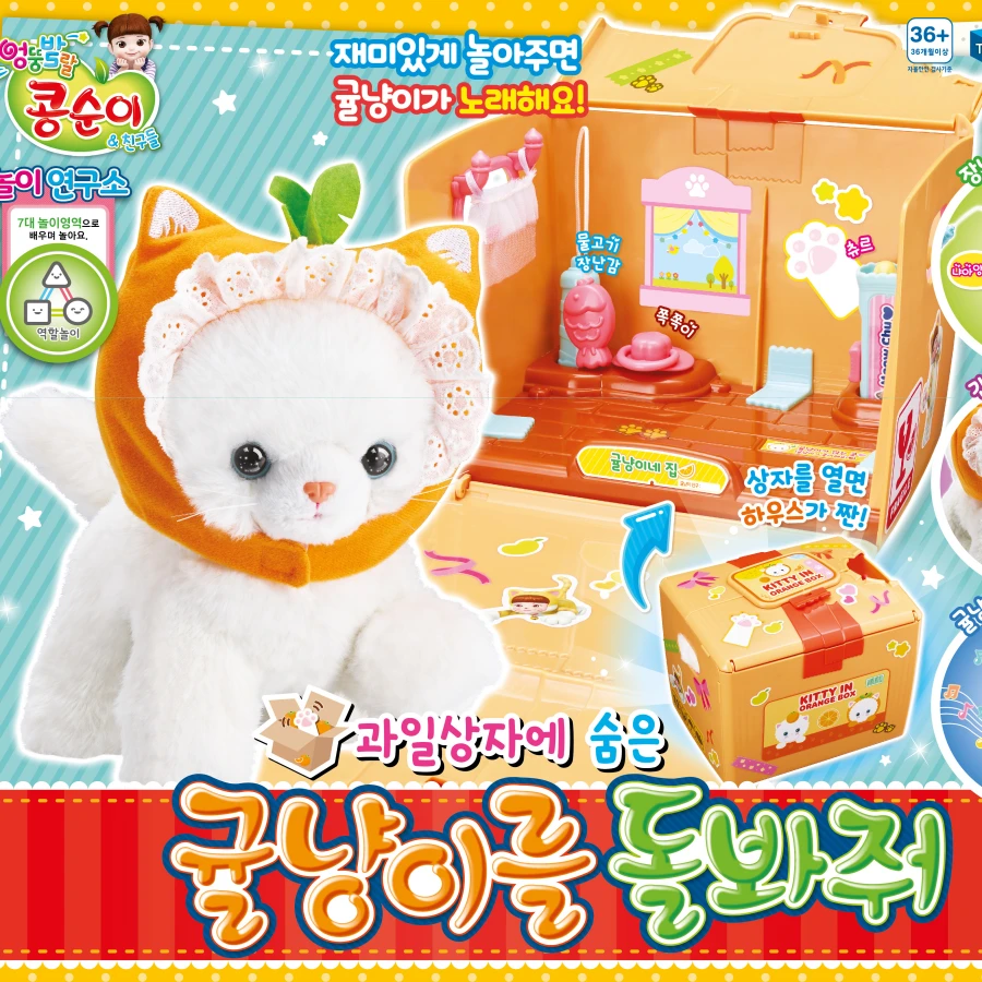 韩国小豆妮儿童过家家玩具公主小猫养成记仿真礼物