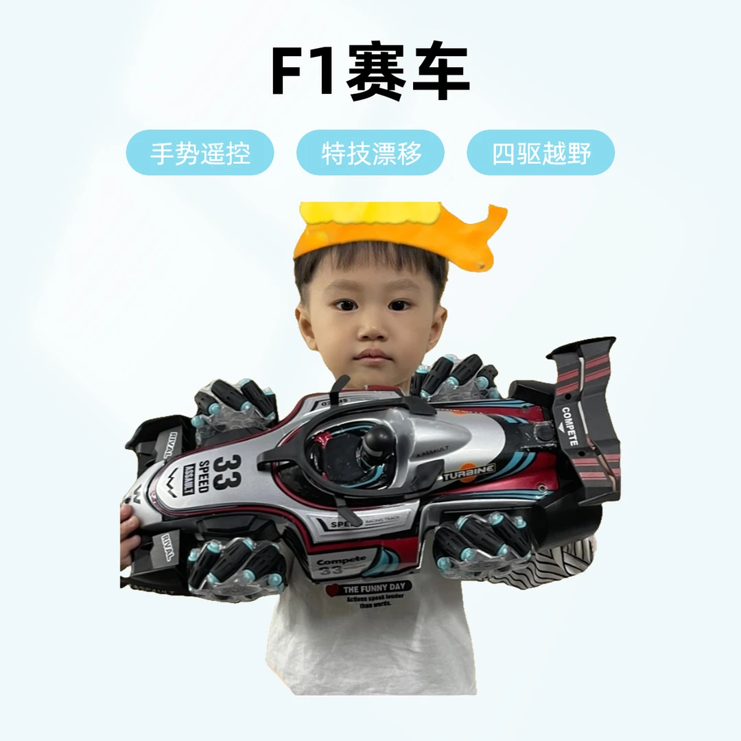 F1加大号手势感应遥控赛车F1双喷雾特技RC漂移四驱越野玩具