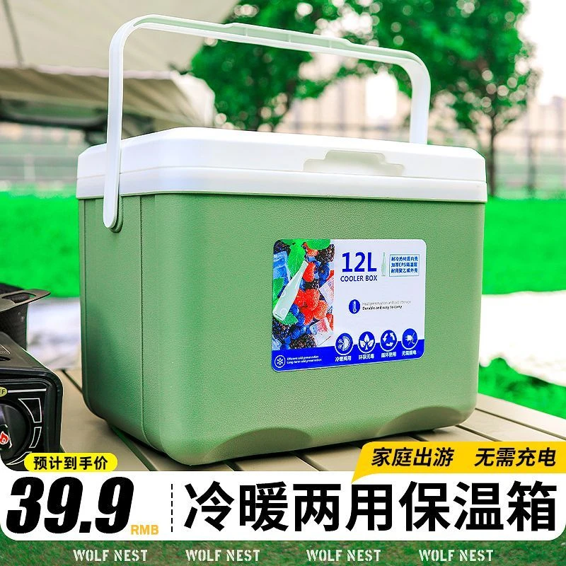 保温箱户外露营野餐冰块冷藏车载冰箱商用保冷箱摆摊冰盒便携冰桶