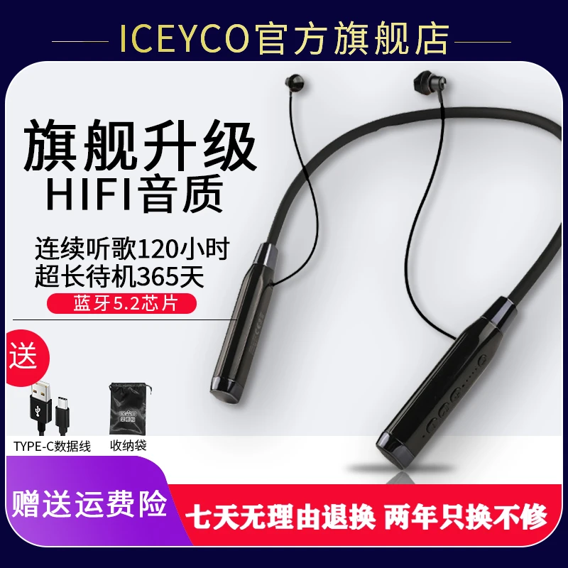 ICEYCO可连续听歌120小时无线蓝牙耳机降噪半入耳式听歌游戏运动