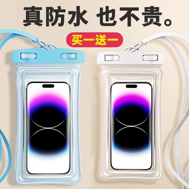 手机防水袋子网红可触屏游泳漂流潜水套挂绳挂脖密封透明外卖专用