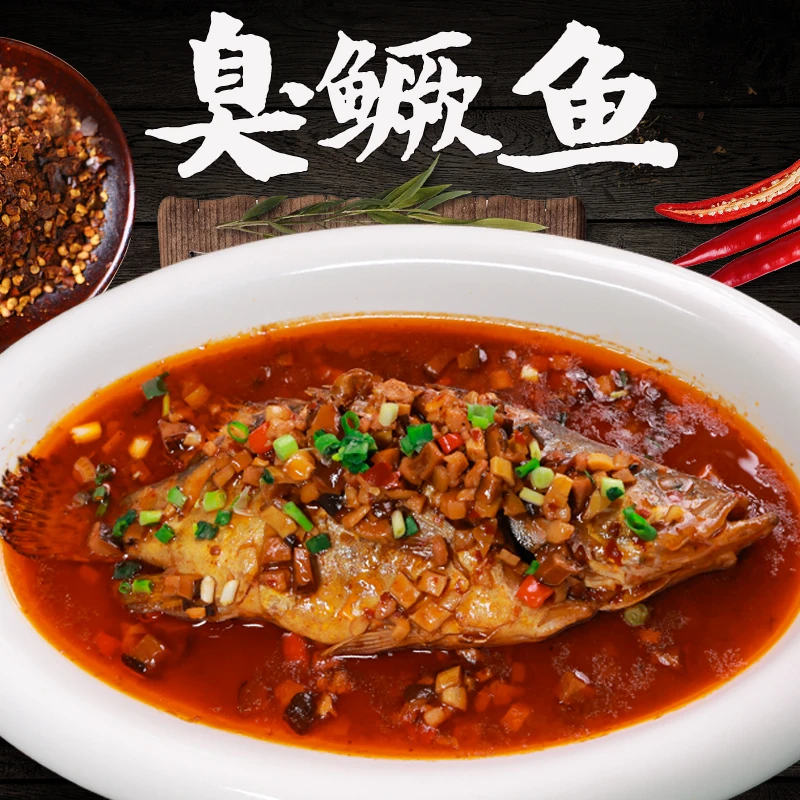 古叉舂正宗黄山臭鳜鱼 新鲜净膛腌制 带包装（1-1.1斤/条）