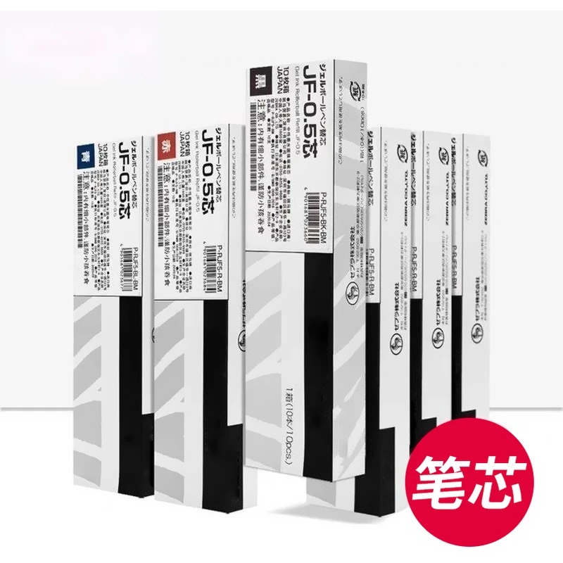 【斑马笔芯】ZEBRA中性笔替芯0.5JF-0.5/MJF/JLV-0.5按动速干不晕染