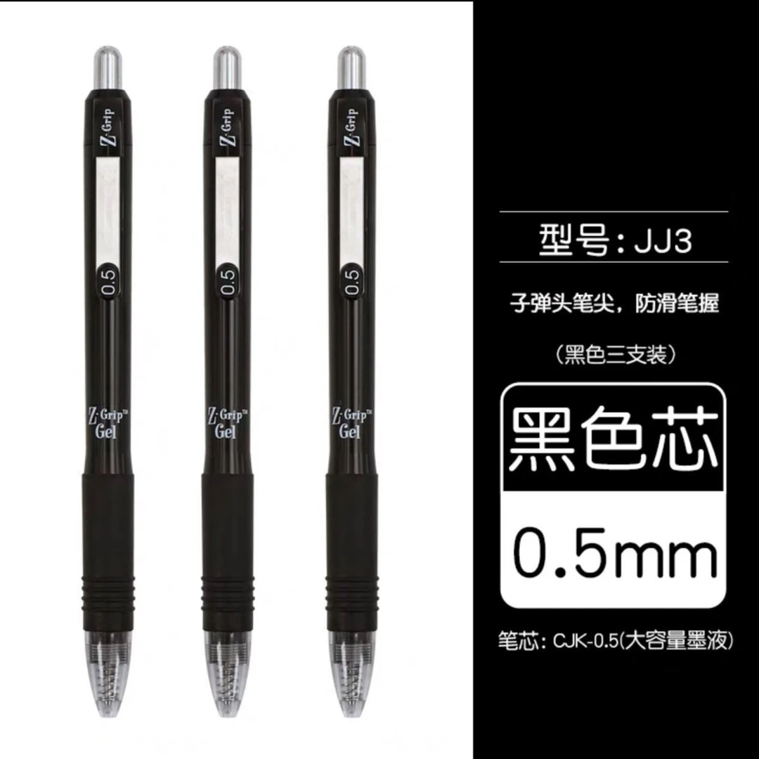 【开学季浮力】日本ZEBRA斑马JJ3中性笔学生Z-Grip系列按动黑色