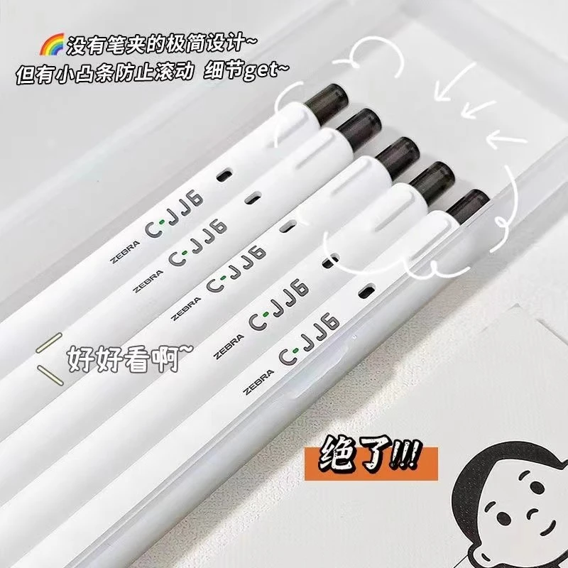 zebra斑马笔虹彩中性笔JJ6白杆按动式黑笔刷题学生用大容量水性笔