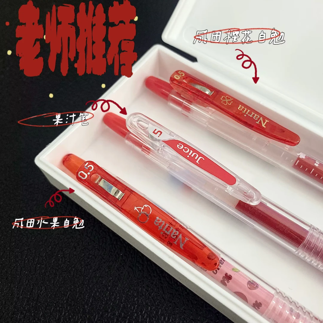 【老师推荐红笔】百乐juice果汁笔红色中性笔成田学生错题订正修改