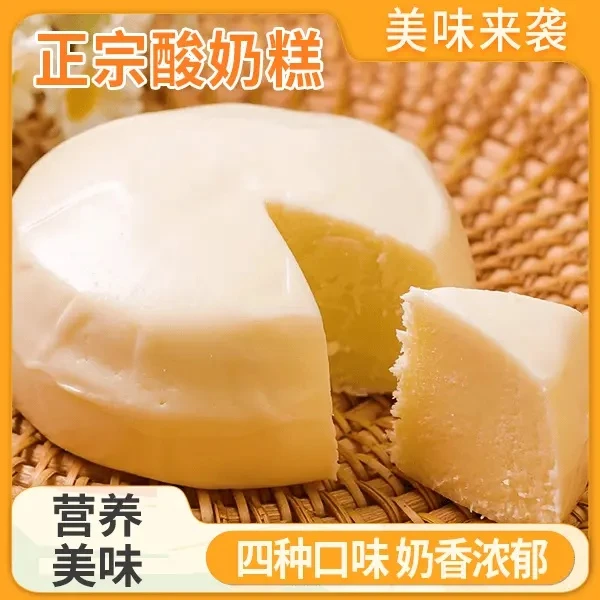 【59.9元4袋！】哈尔滨酸奶糕 奶香浓郁 多种口味 100g/袋