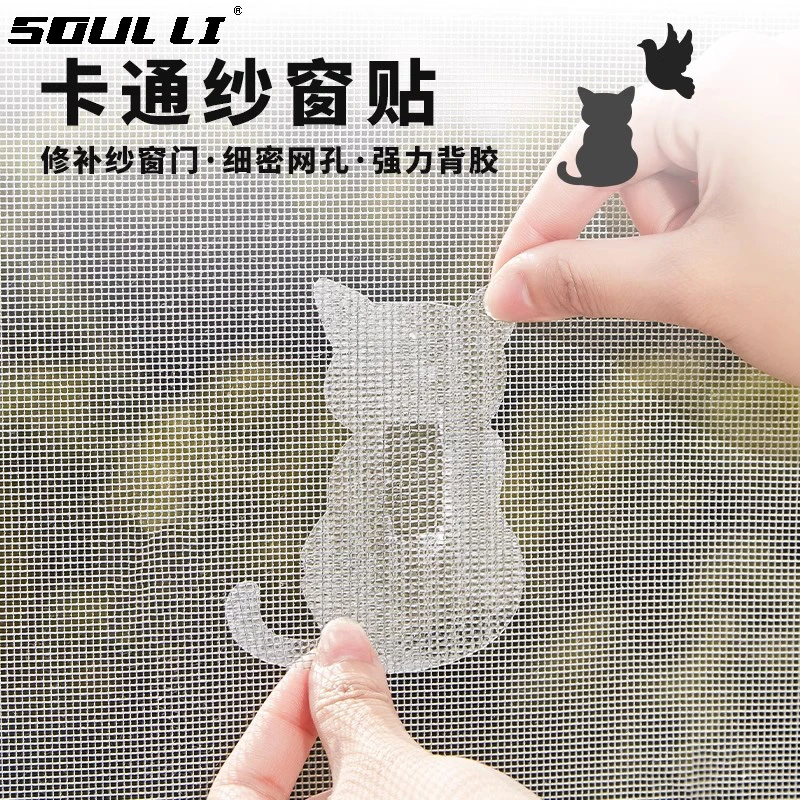 纱窗修补贴窗户防蚊虫纱网门窗流水孔沙窗网家用自粘蚊帐补洞利器
