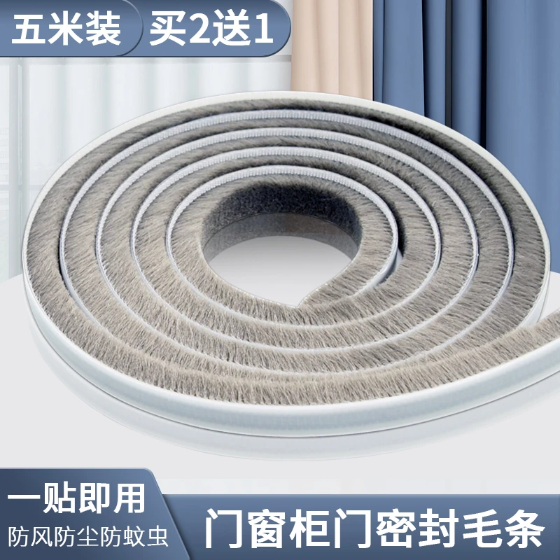 门缝密封条窗户挡风好物门底防风条门窗缝隙玻璃推拉漏风自粘毛条