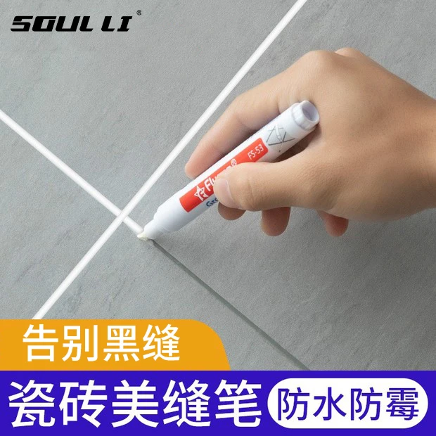 【地砖美缝笔】缝隙填补修色笔瓷砖地砖修补充勾缝剂防水笔家用工具