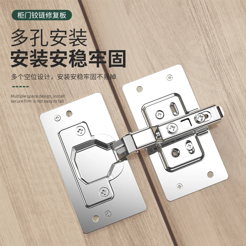 合页修复固定板柜门铰链板修复工具合页安装板垫板修补板片加固板