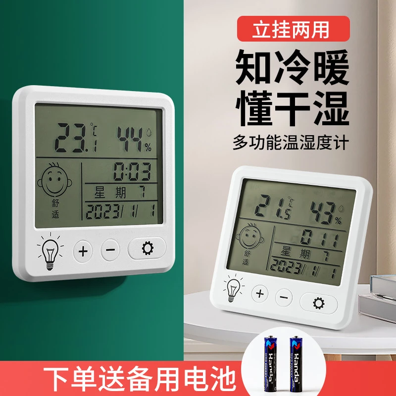 高精度温度计温湿度计家用室内精准壁挂式室温计干湿度计温湿度表