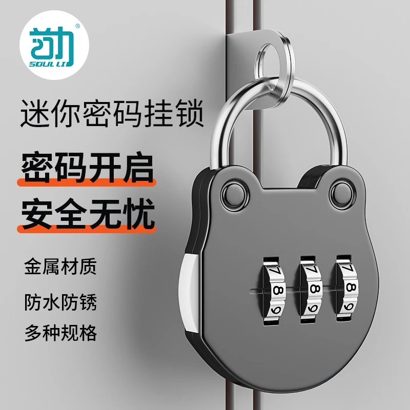 小型迷你学生密码锁锁头行李箱背包锁子柜子门锁宿舍小锁柜门挂锁