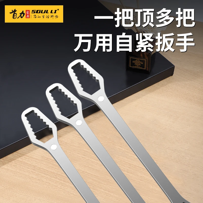 多功能梅花扳手多用双头自紧眼镜呆头狭窄活动扳手工具防锈适用
