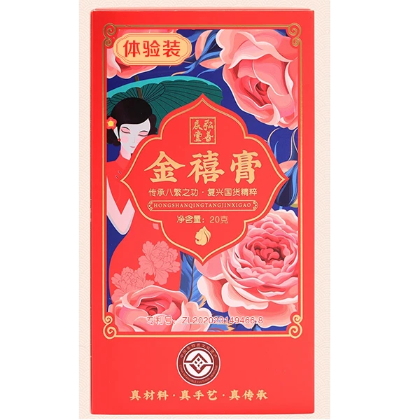 弘善庆堂女性营养纯手工金禧膏 体验装20g/袋/盒