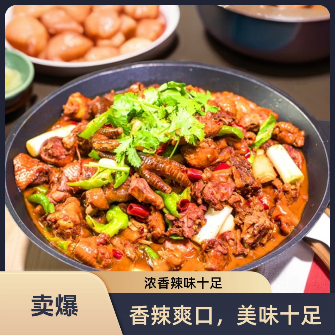 小捞皇后香辣酱调味料正宗大盘鸡酱料包秒变大厨地道味家庭装200g