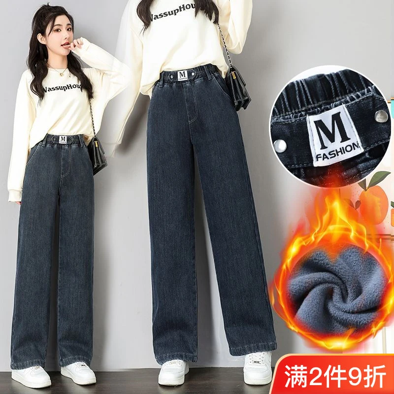 秋冬阔腿牛仔裤女加绒加厚初高中学生加长松紧高腰少女大童裤长YY