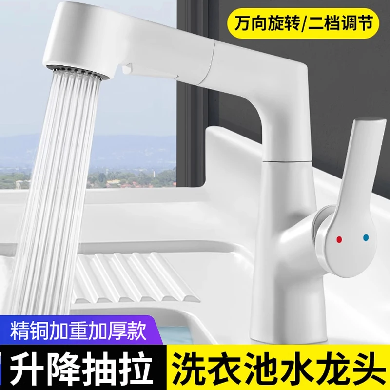 阳台洗衣池水龙头抽拉式冷热两用洗手台盆洗衣槽洗衣盆洗衣柜家用