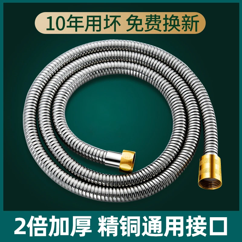 淋浴花洒软管防爆浴室热水器喷头连接管子淋雨不锈钢水管通用配件