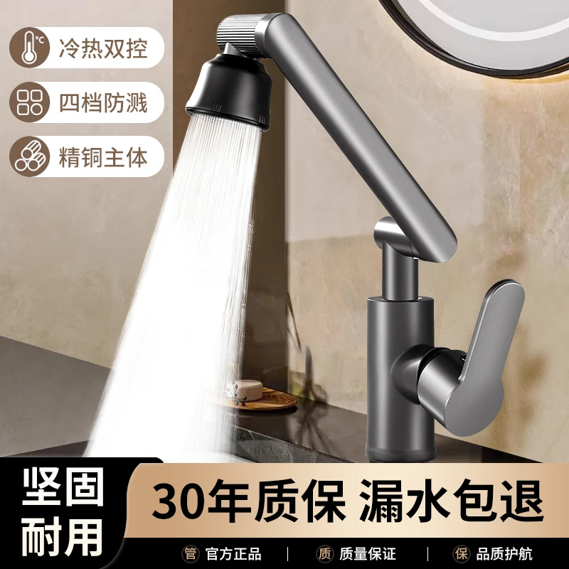 万向水龙头洗手盆冷热水厨房洗菜盆卫生间洗脸盆池多功能面盆龙头