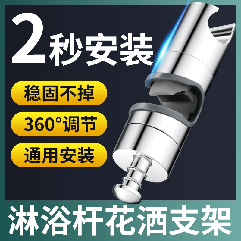 免打孔花洒支架挂座可调节升降杆淋浴器配件沐雨喷头简易固定底座