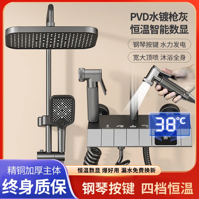 淋浴花洒套装精铜淋浴器浴室高端淋雨家用恒温数显花晒全套一整套