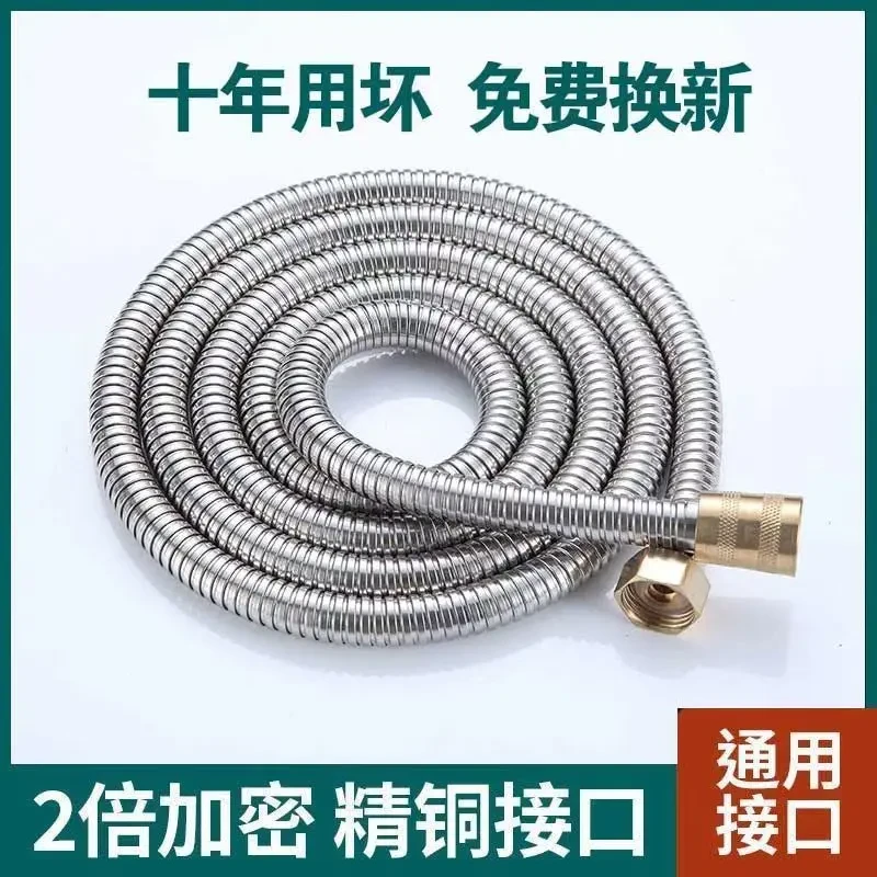 淋浴手喷软管浴室热水器花洒喷头加密不锈钢防爆淋浴连接管通用