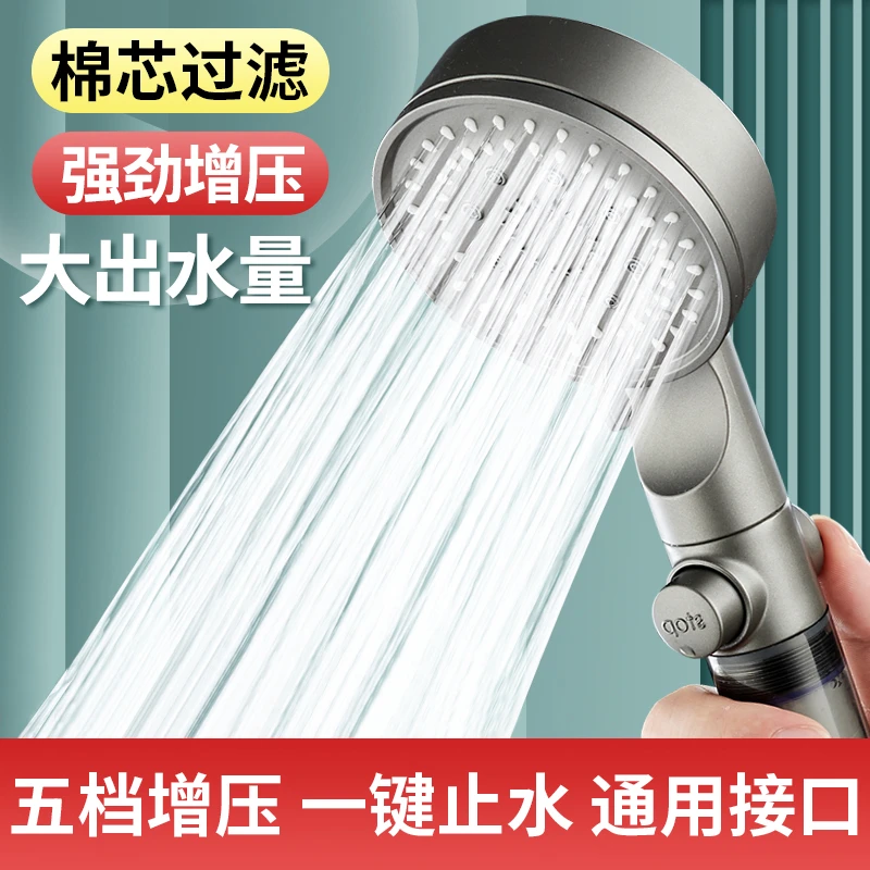 增压花洒手持五档淋浴洗澡沐浴喷头一键止水强力大出水淋浴莲蓬头