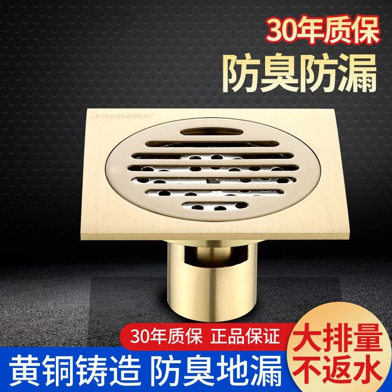 精铜地漏加厚防臭洗衣机专用防虫卫生间下水管道排水防淋浴不锈钢