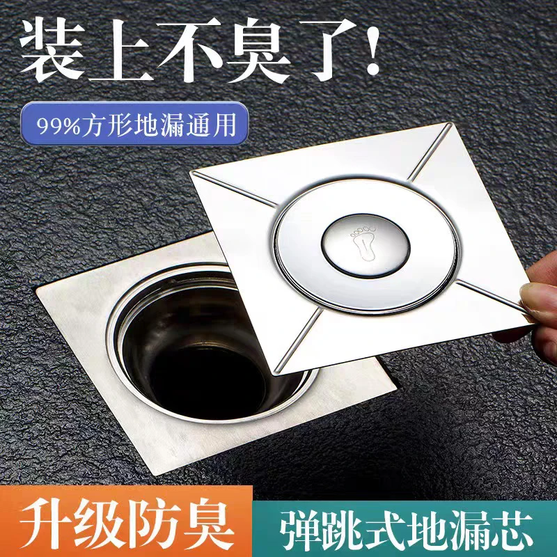 卫生间地漏防臭内芯下水管道防返神器密封盖弹跳下水道排水精铜