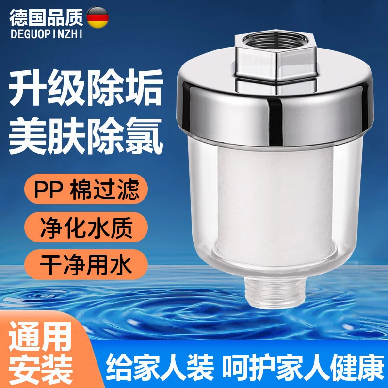 热水器前置过滤器家用燃气电热水器进水专用自来水过滤阻垢净水器