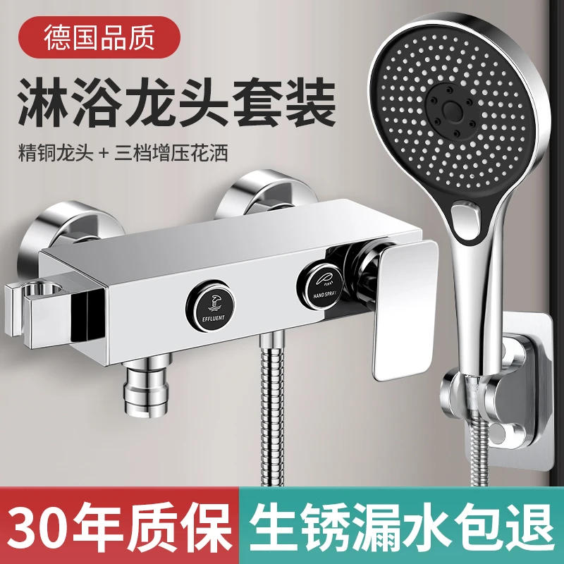 淋浴精铜按键混水阀三联花洒洗澡浴室浴缸热水器冷热喷头水龙头