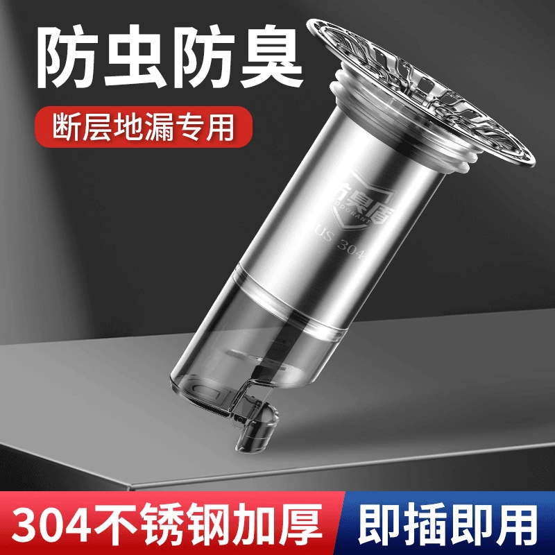 地漏断层延长管加长地漏芯卫生间防臭器下水内芯下水道防返臭神器