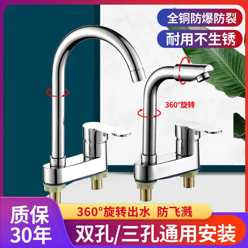 精铜卫生间洗脸盆双孔水龙头冷热水二合一头洗手盆面盆洗脸池龙头