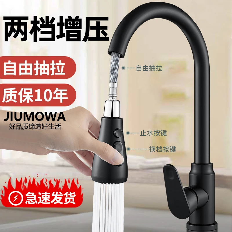 精铜主体抽拉式厨房水龙头冷热二合一洗菜盆防溅水可旋转伸缩家用