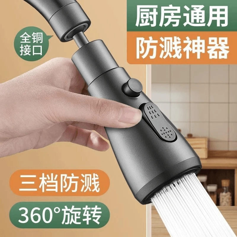 厨房水龙头防溅水神器延伸器洗菜盆万向能接头加长专用通用嘴花洒