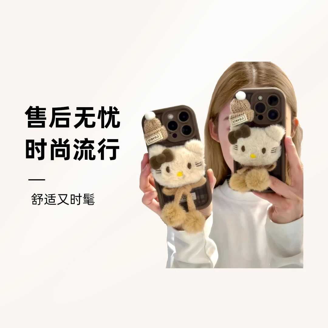 冬季毛绒围巾Kitty苹果16ProMax手机壳iPhone15Pro新款13女12软14