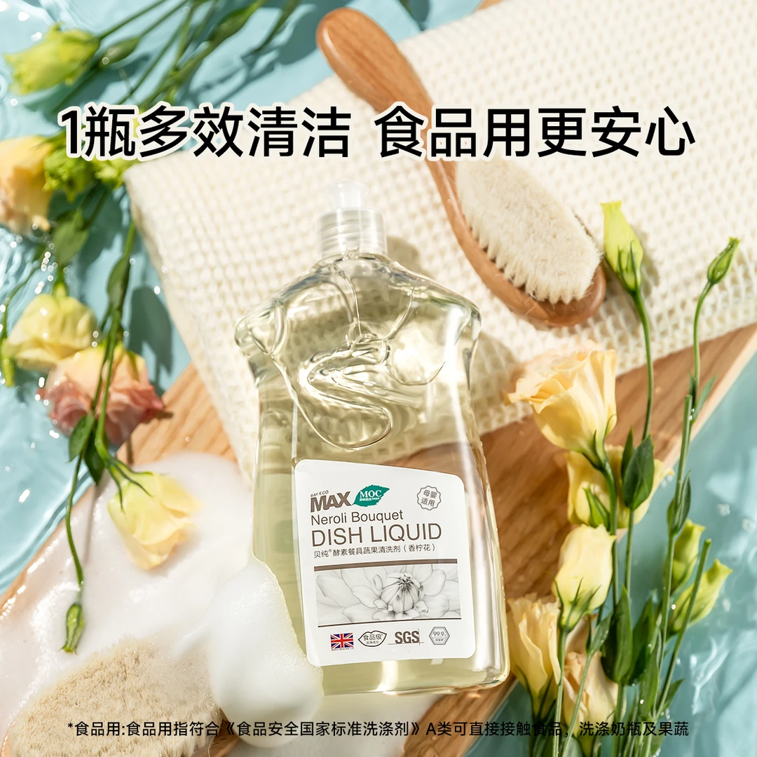 贝纯香柠花果蔬餐具净 830ml*3瓶+泵头